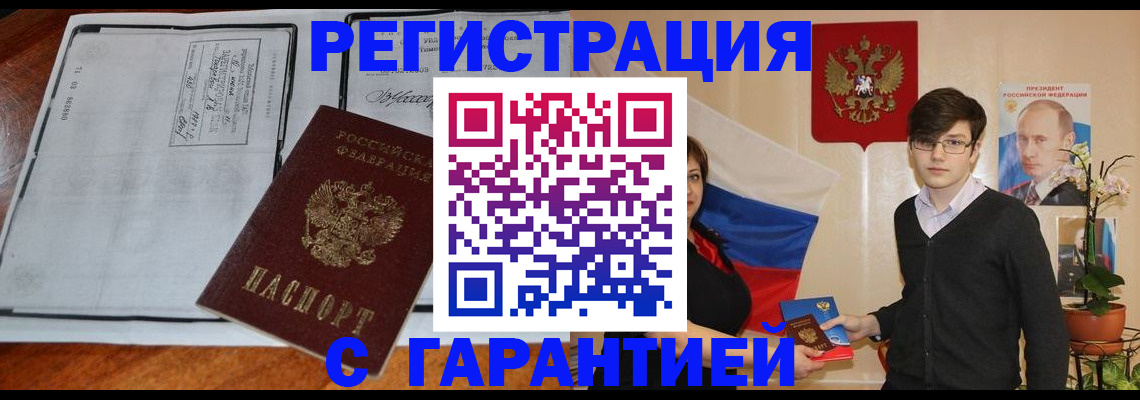 пропишу в квартире в Суворове