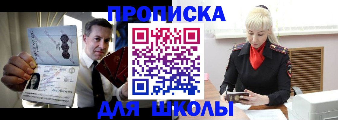временная регистрация 2025 в Суворове