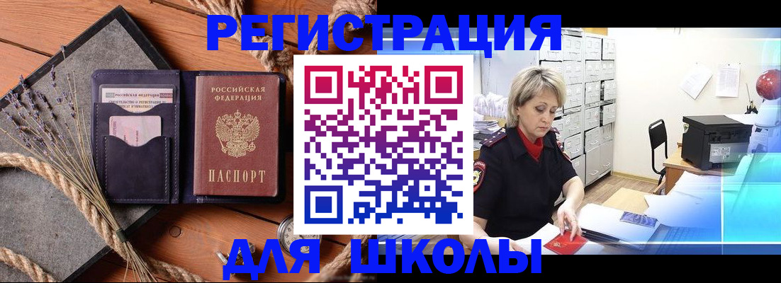 регистрация в Суворове