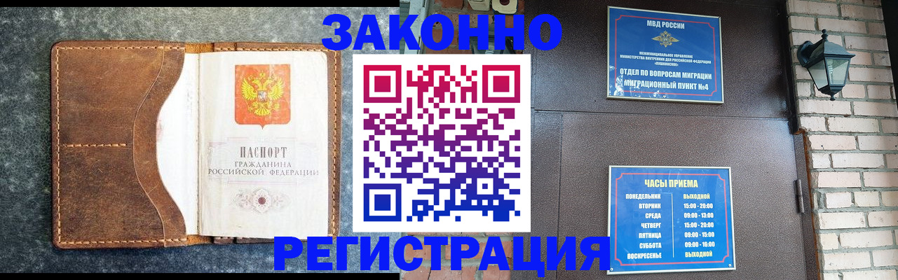 временная регистрация гарантия в Суворове